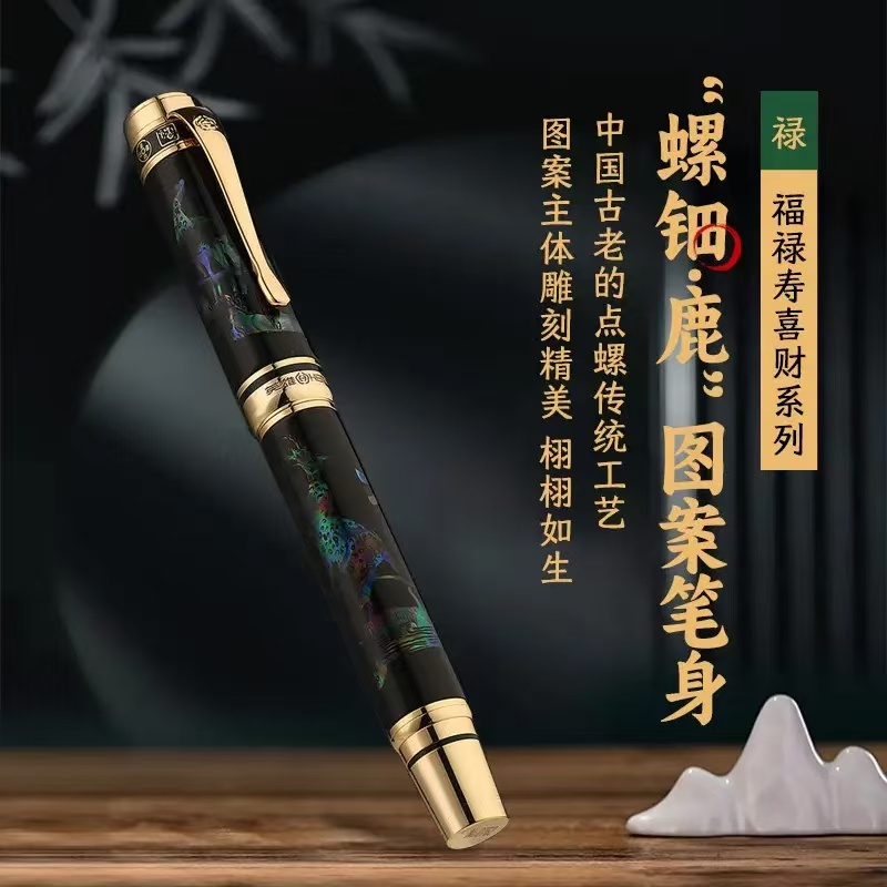 43号英雄福禄寿喜财系列之禄笔私人订制款纯手工二次打磨美工笔
