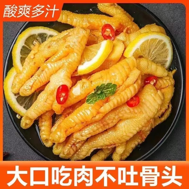 网红无骨鸡爪柠檬酸辣去骨凤爪即食罐装脱骨泡椒椒麻大鸡爪蛋白质