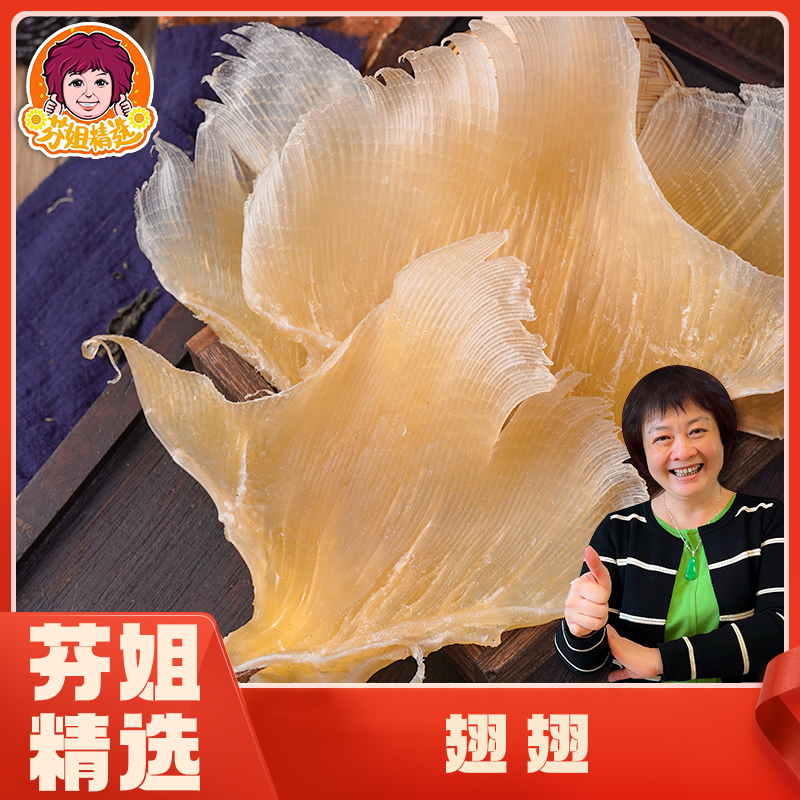 【手工精选】氵每翅翅500g/1000g（非桃胶）产地：广西北海