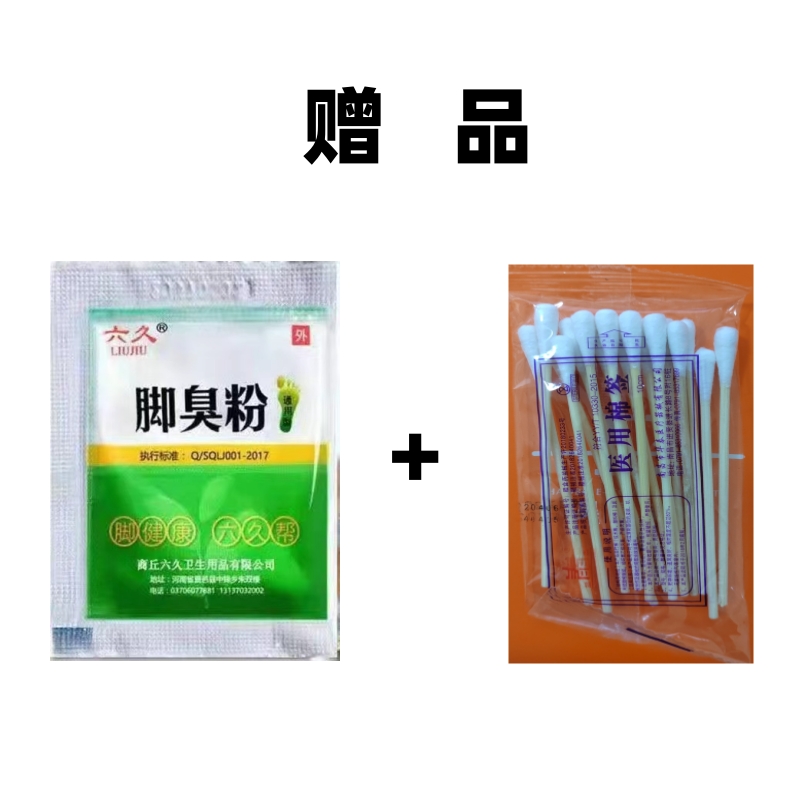 棉签+粉