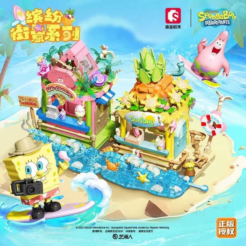 森宝海绵宝宝缤纷冲浪店派大星儿童系列摆件益智拼装玩具积木