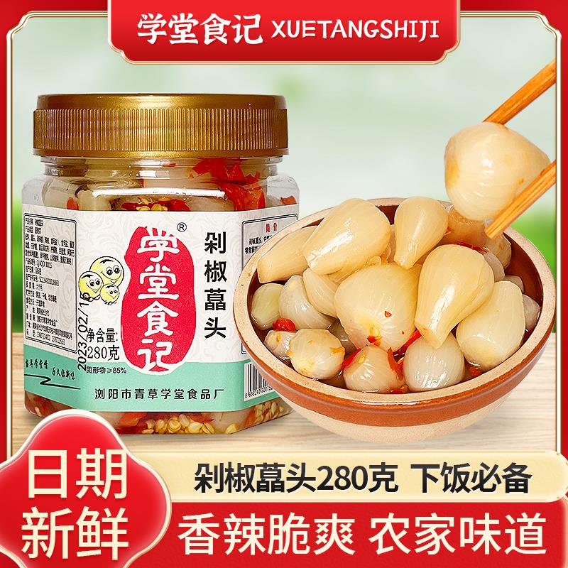 学堂食记湖南特产酸辣剁椒藠头，老坛腌制酸辣脆爽常温开胃爽笋1g