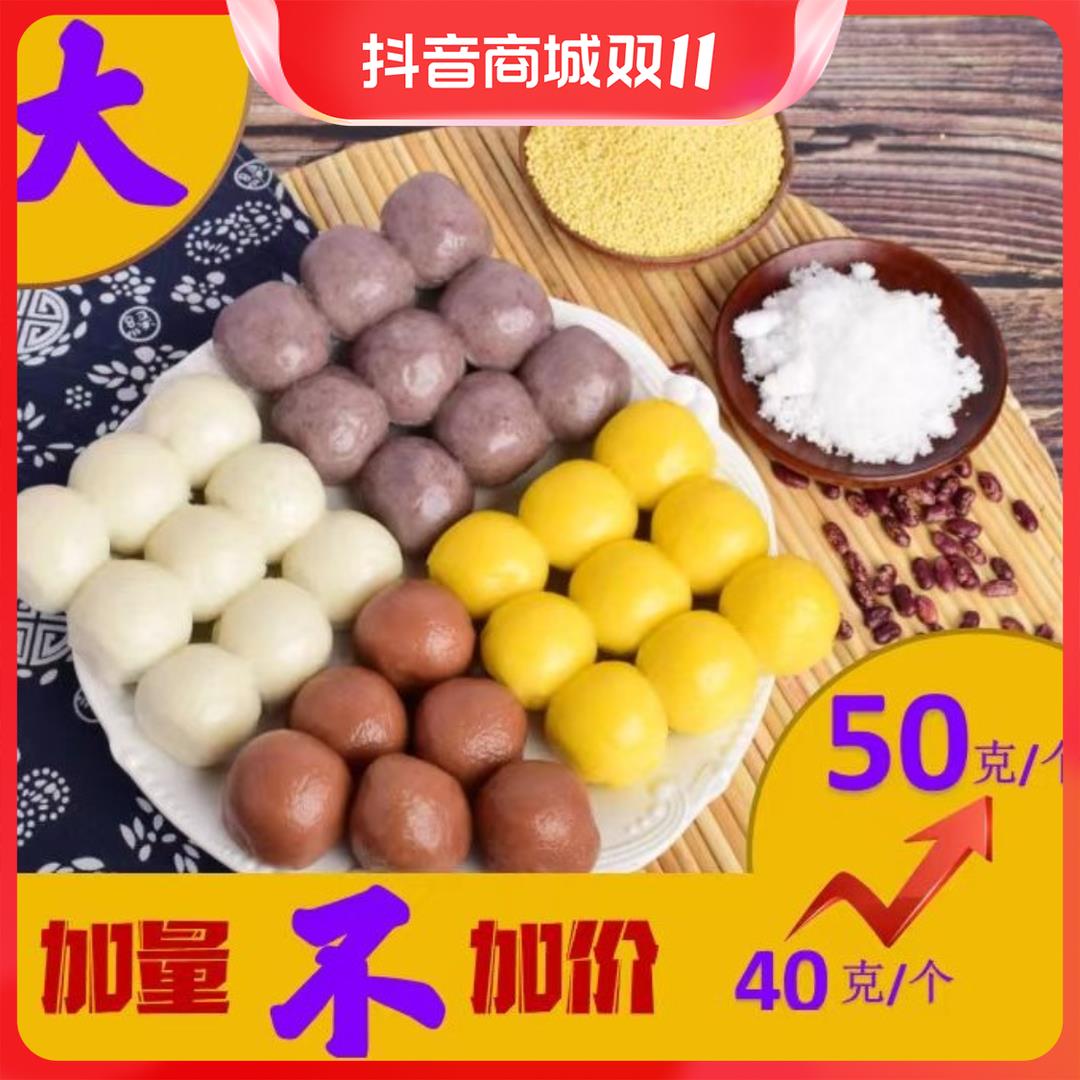 粘豆包东北粘豆包年糕大黄米粘豆包东北特产杂粮糯米江米黑米葱0g