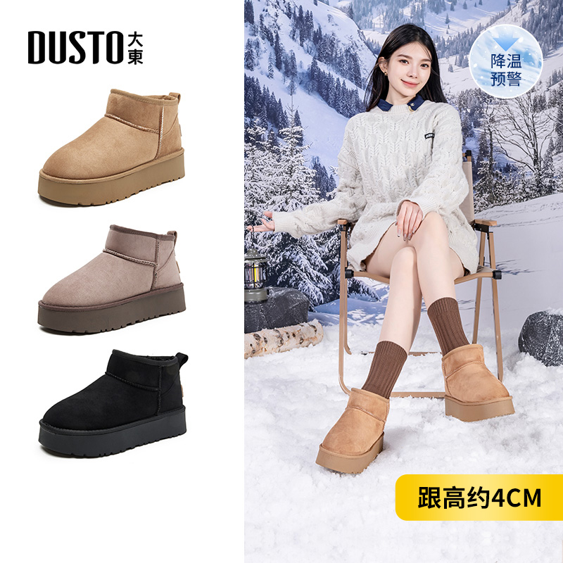 大东保暖雪地靴2025冬季新款爆款厚底外穿加绒厚底鞋女鞋1206