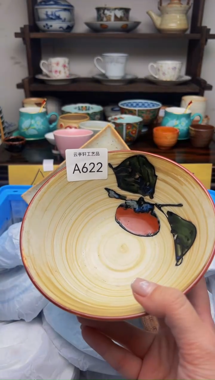 【闪购商品】A0622