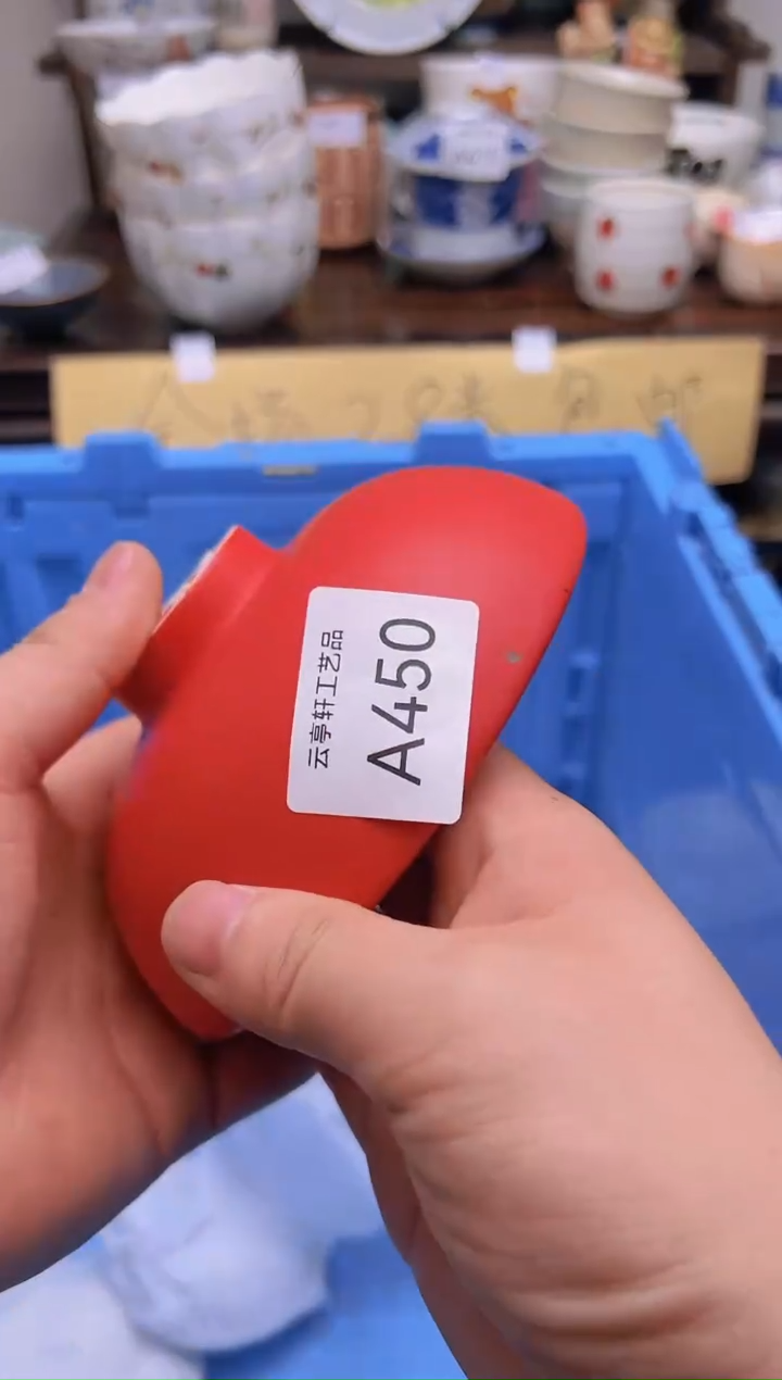 【闪购商品】A0450
