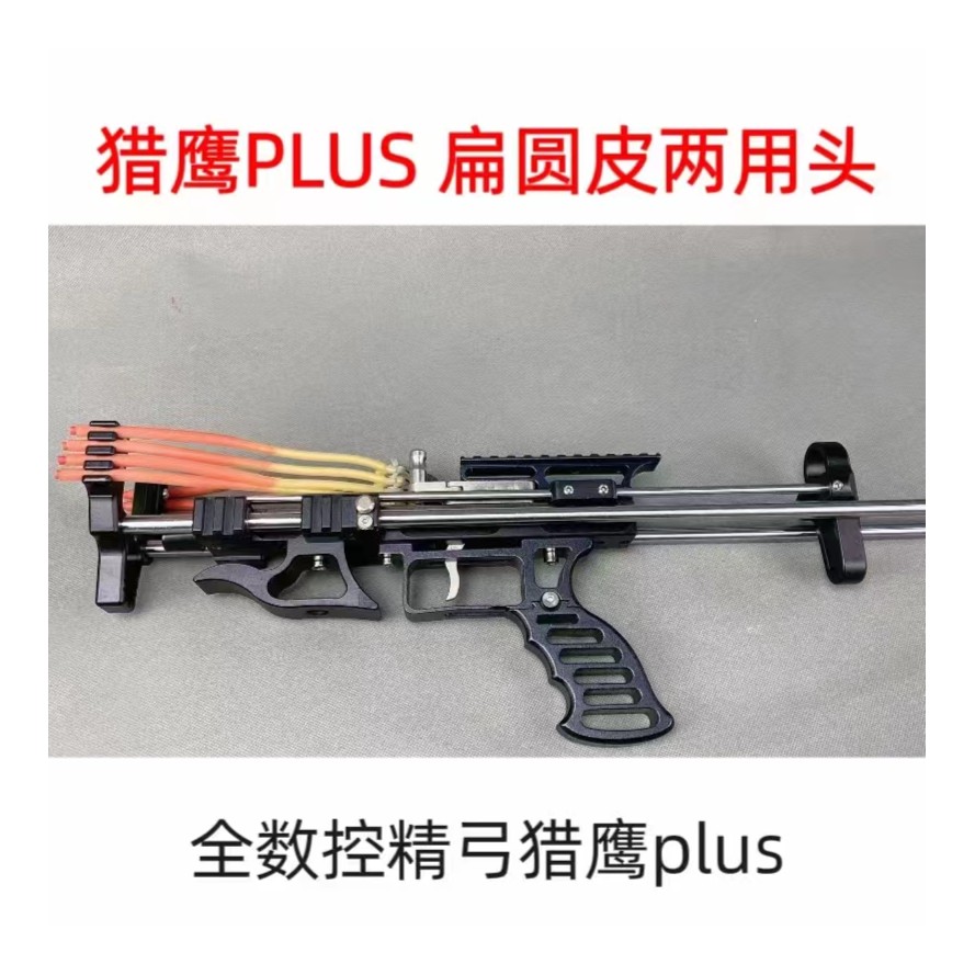 正品猎鹰PLUS全高精准套伸杆缩户外用品灭鼠弹力整套加厚装备玩具