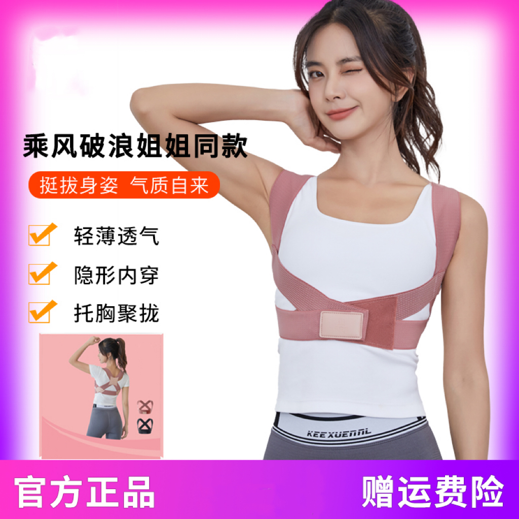 驼背矫正器女隐形张雨绮同款挺背抬头纠正带男士成年矫姿弯腰神器
