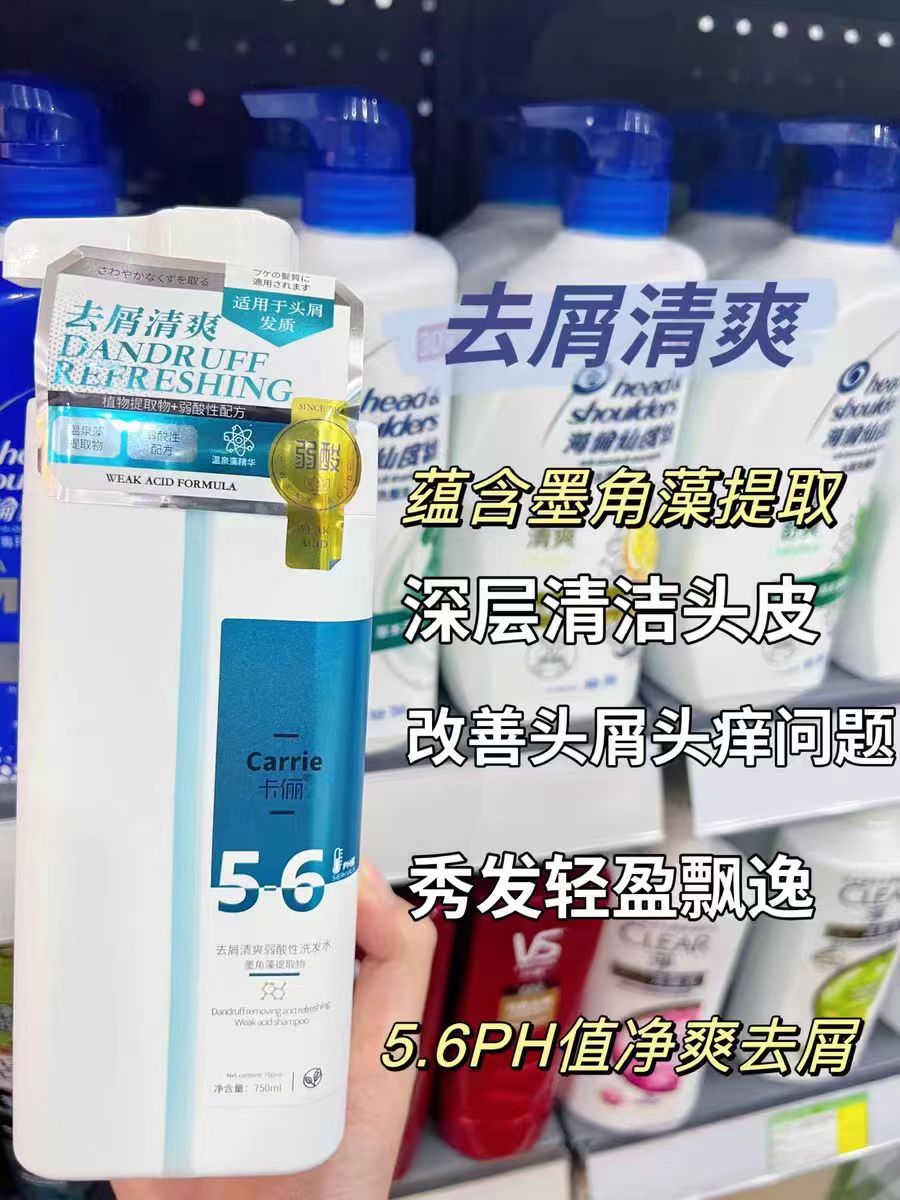 卡俪洗发水750ml控油蓬松弱酸性洗发水去屑 控油 滋养