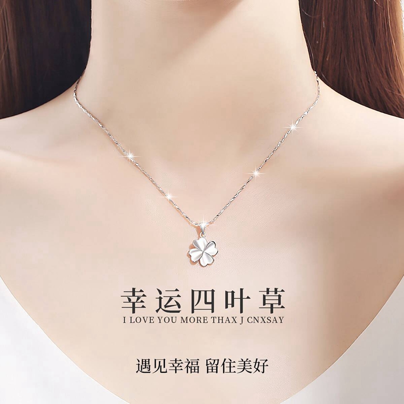 坠链均足银 999纯银四叶草项链女款轻奢七夕节满分生日礼物送女友