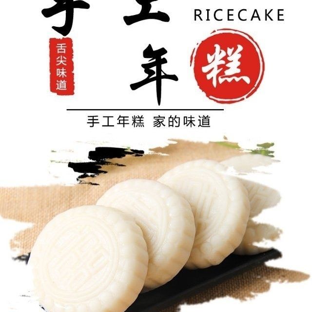 正宗江西上饶圆年糕 可当糍粑吃古法工艺制作零添加软糯Q弹有嚼劲