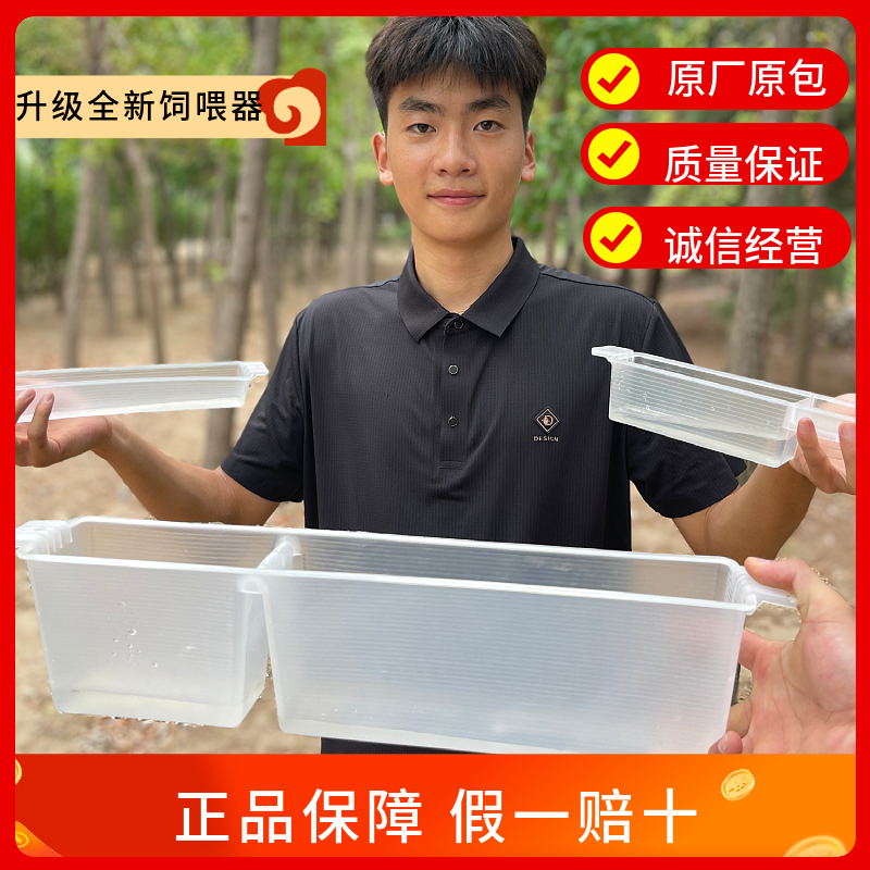 蜜蜂饲喂器0.75-3公斤加厚中蜂意蜂通用喂食器喂食槽用喂水器