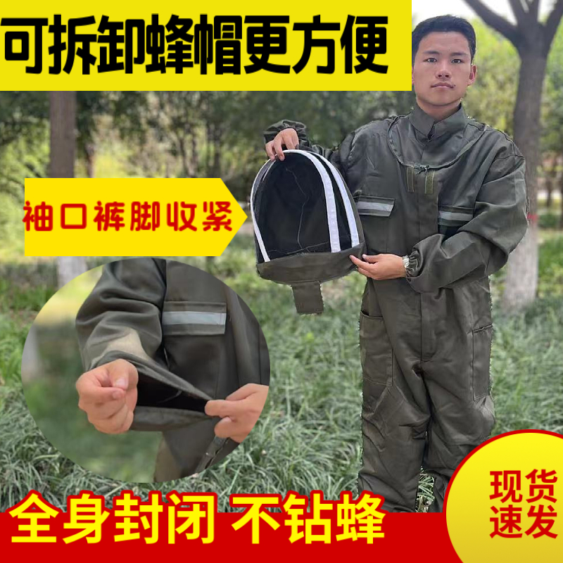 巢神养蜂服连体防蜂衣全套透气蜜蜂衣服防峰衣防排蜂蚊虫防蜂服