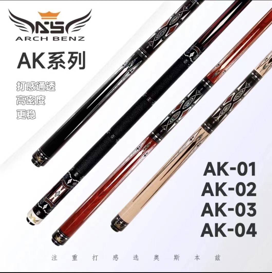 新款奥斯本兹品牌正品AK系列美式分体结构杆子推荐台球器材大头杆
