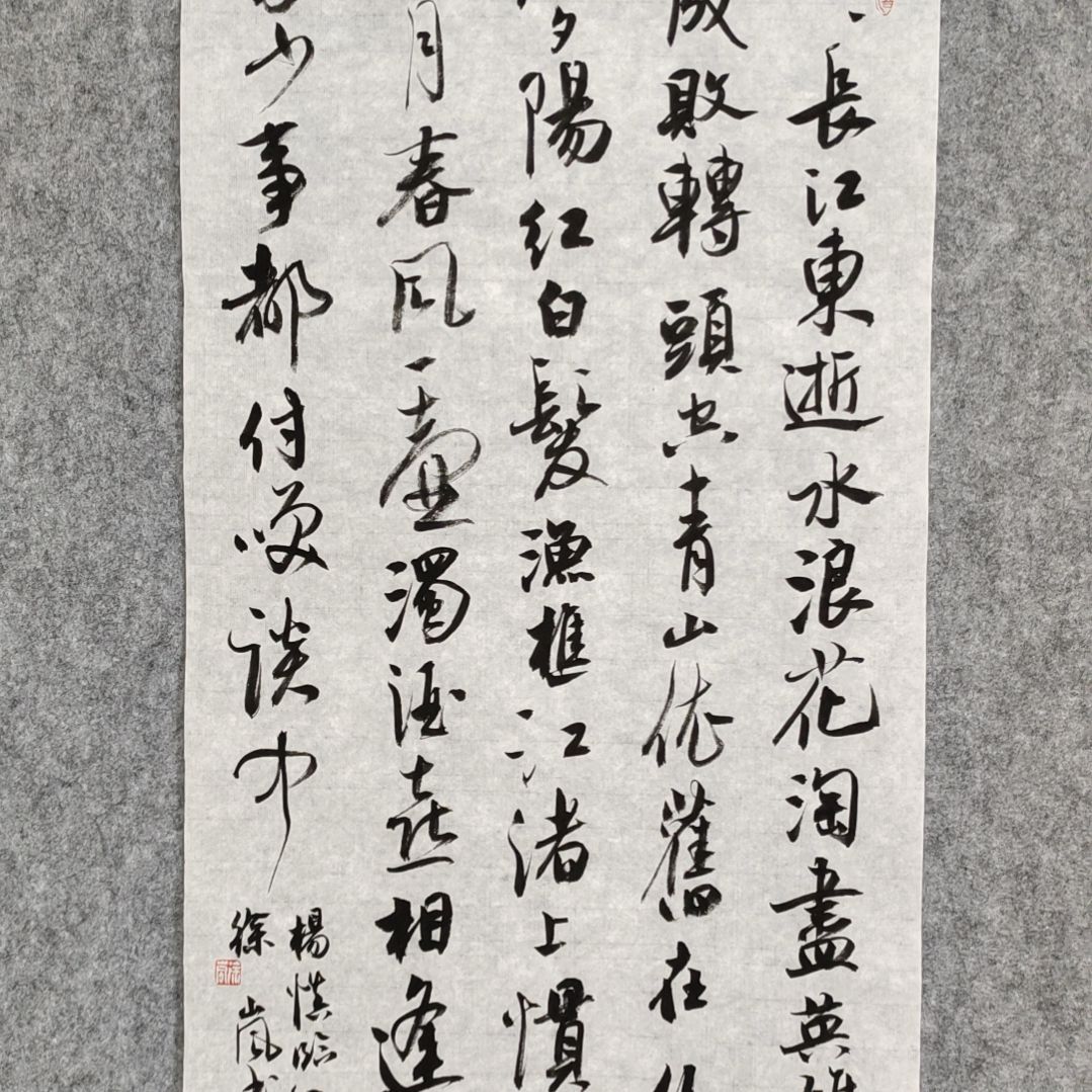【闪购商品】书法34.68厘米