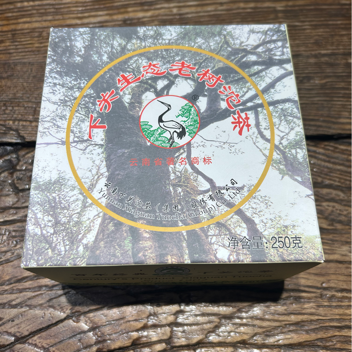 福利品！！！2012年下关松鹤生态老树沱茶250克生茶