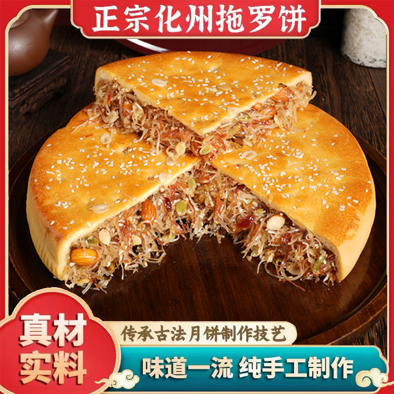 【店长主推】瑞旺化州拖罗饼传统风味纯手工酥饼广式风味1斤2斤3斤