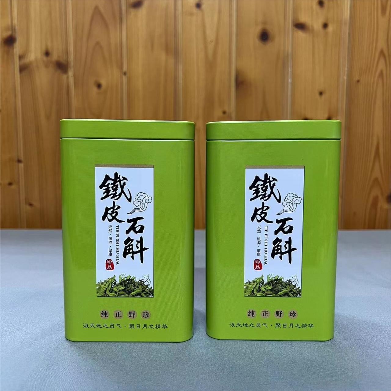 正铁兰雁荡山铁皮石斛粉 100-1000克 【破壁超细】