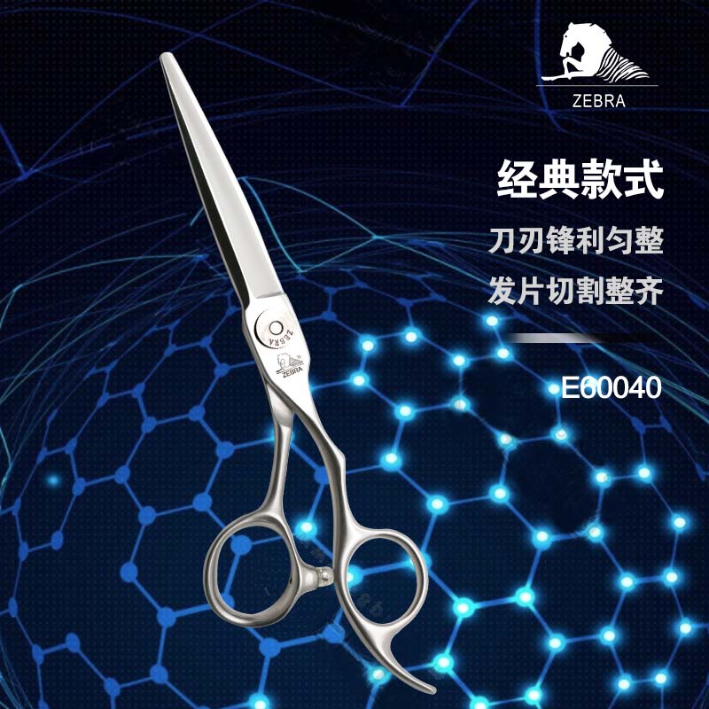 斑马剪刀E60040理发剪刀美发剪刀综合剪平剪 6寸大雄发型师半手型