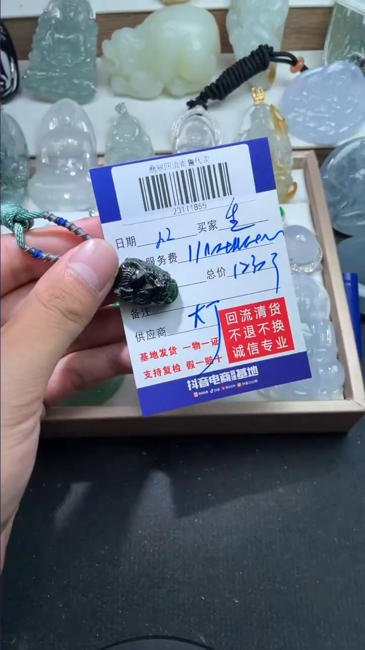 【闪购商品】定制翡翠未镶嵌23111855