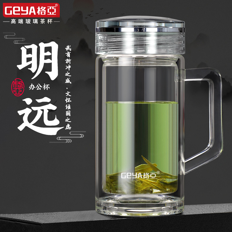格亚明远办公杯玻璃杯男士带把手双层玻璃水杯玻璃茶杯子带手柄 