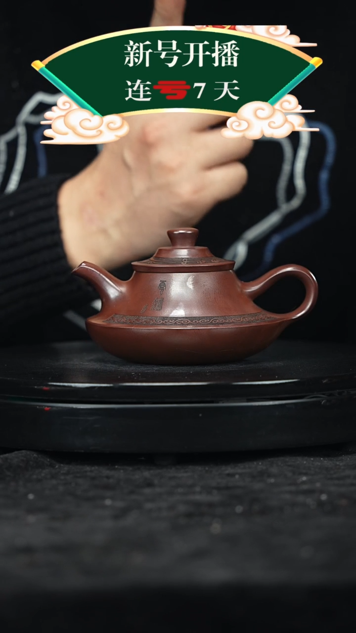 【闪购商品】紫砂茶壶紫砂