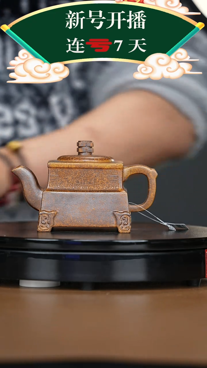 【闪购商品】紫砂茶壶紫砂