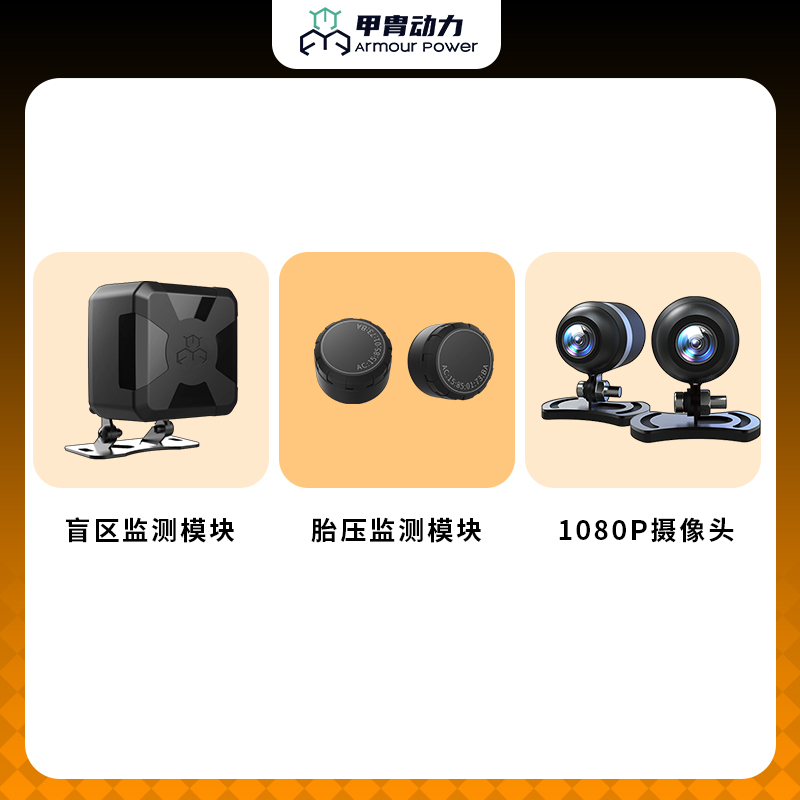 甲胄动力仪表配件胎压盲区摄像头一线通协议通用具体联系客服