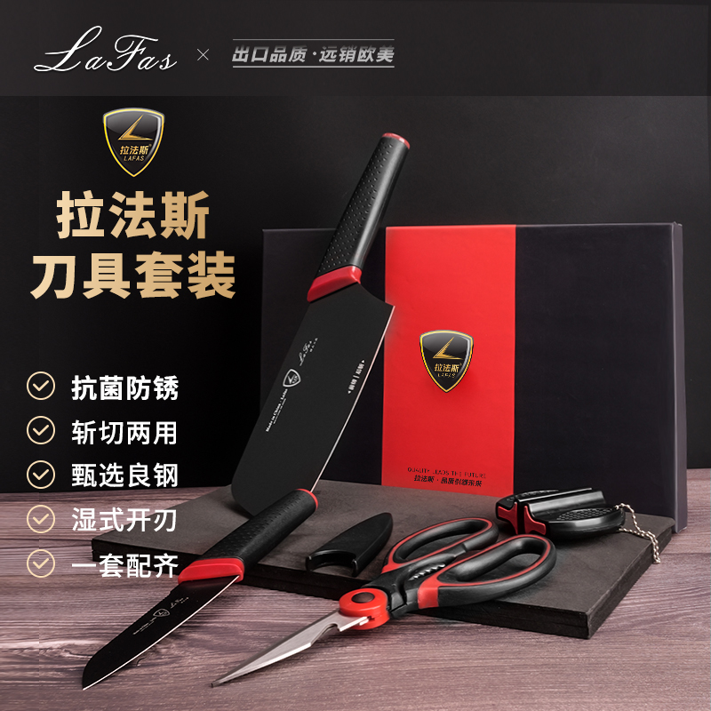 LAFAS/拉法斯.拉法高端礼盒抗菌刀具套装