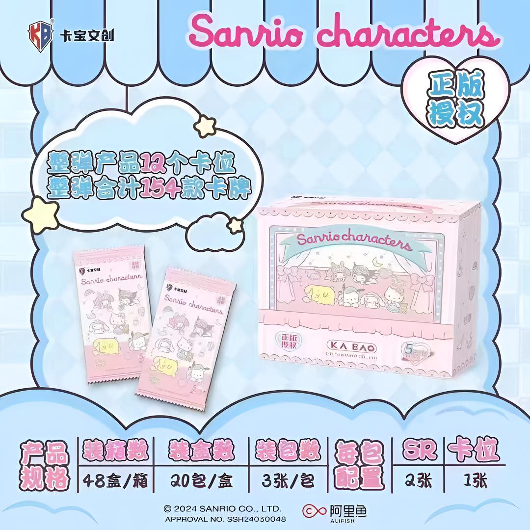 卡宝文创【强娶HR】卡宝正版三丽鸥拍立得派对1弹5元包潮玩卡牌收藏