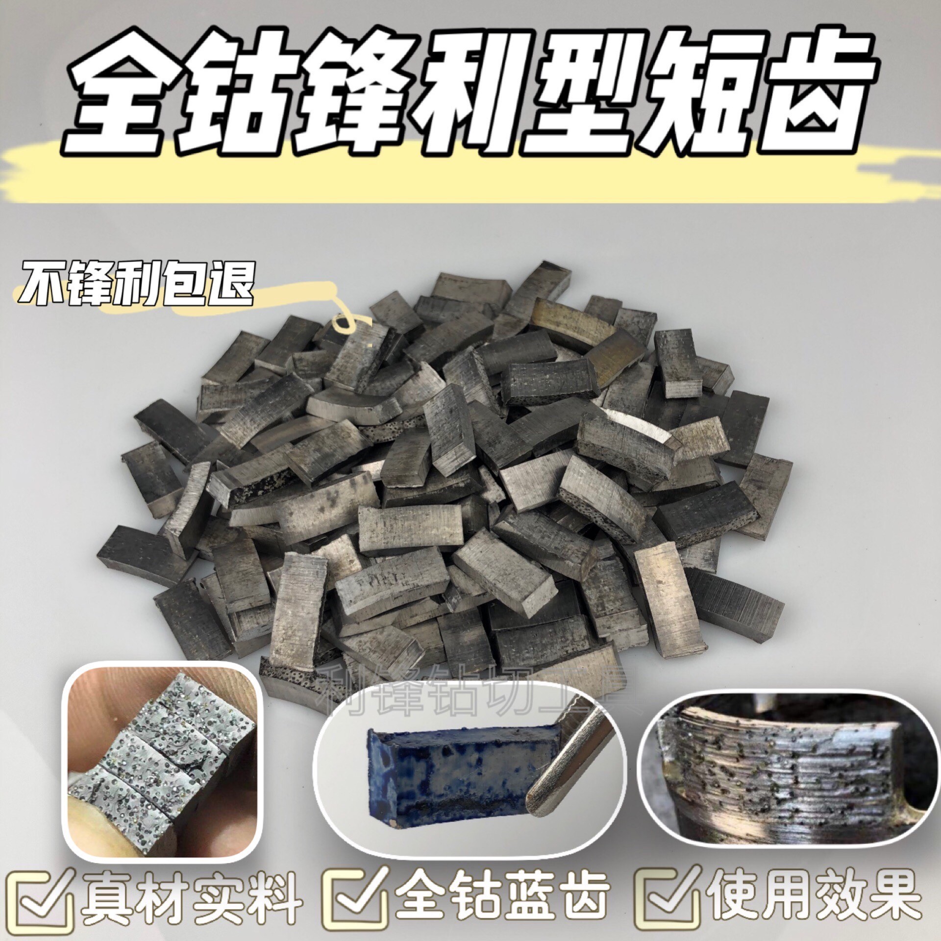 全钴齿钢筋混凝土钻头专用