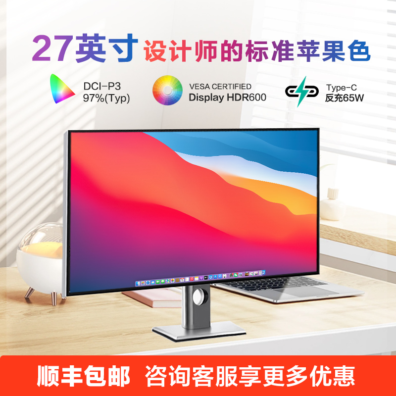 4K显示器27寸IPS四无边框 高清台式办公电脑升降竖屏设计电竞LG屏