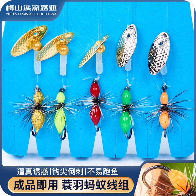 蓑羽蚂蚁成品线组飞蝇钩微物路亚假饵仿生饵专用马口白条溪哥等等