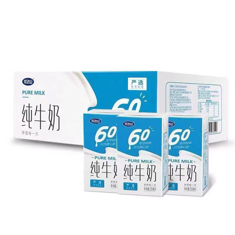 【8月】完达山纯牛奶整箱250ML*16盒装3.0蛋白香浓全脂营养牛奶