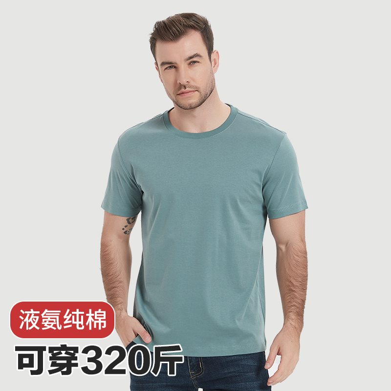 高端大码重磅液氨纯棉正肩短袖t恤男胖子宽松半袖冰丝内搭打底衫