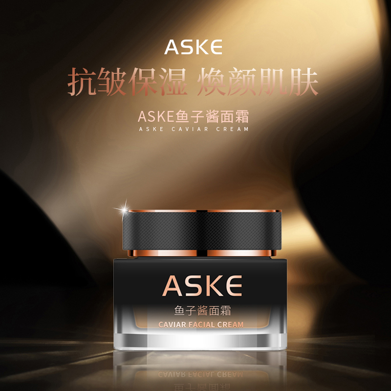 ASKE鱼子酱面霜补水保湿紧致抗皱-8837