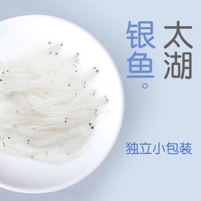BIG CAT淡水新鲜银鱼方便真空小包装宝宝生鲜食材