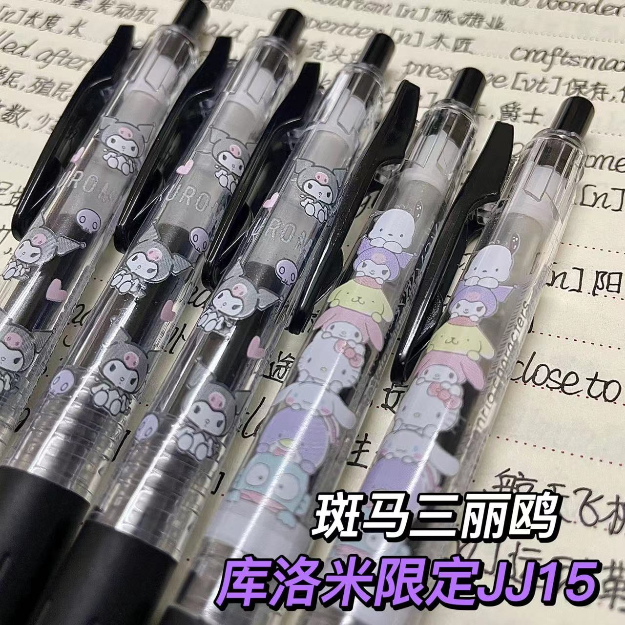 ZEBRA斑马库洛米限定JJ15中性笔卡通三丽鸥美乐蒂联名款按动水笔