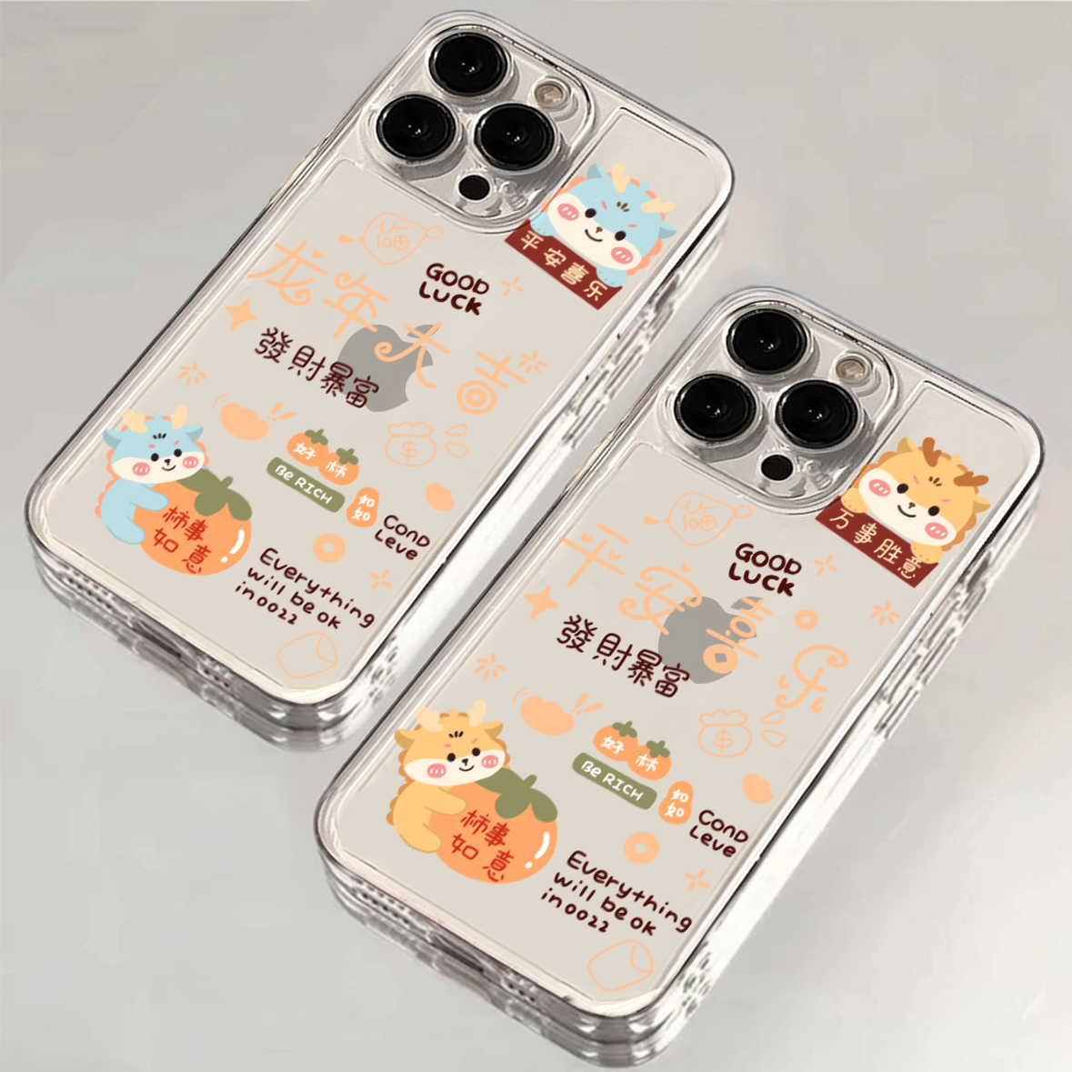 卡通龙年大吉适用iPhone15/14/13手机壳苹果小米vivo华为oppo可爱