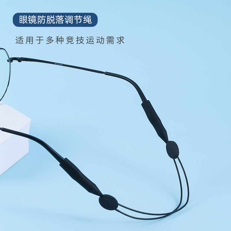眼镜防滑绳绑带可调节长短儿童眼镜挂绳成人伸缩运动眼镜绳耳勾套