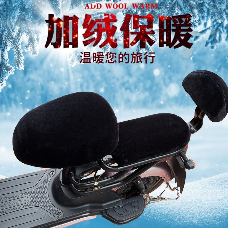 电动车坐垫套保暖毛绒电瓶车坐套座套冬季加厚坐垫防寒四季通用