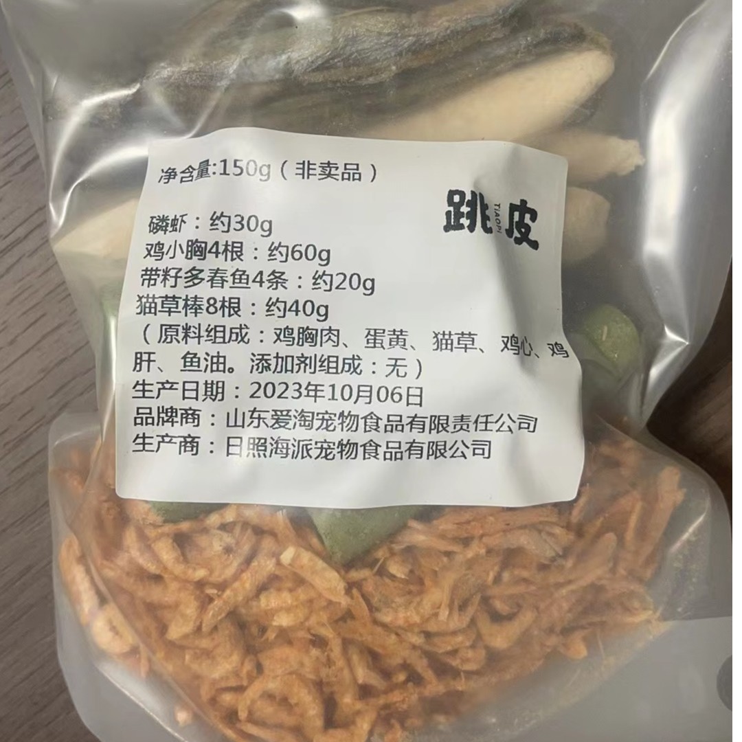 4拼冻干组合150g