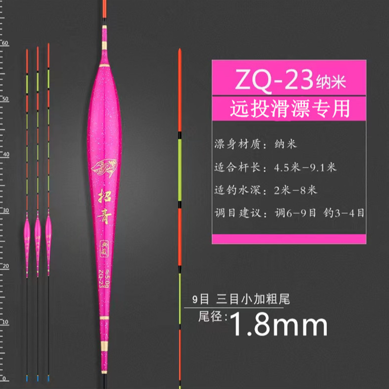 矶竿远投滑漂浮漂加粗醒目大目距路亚矶钓路滑远投渔漂加粗尾浮漂