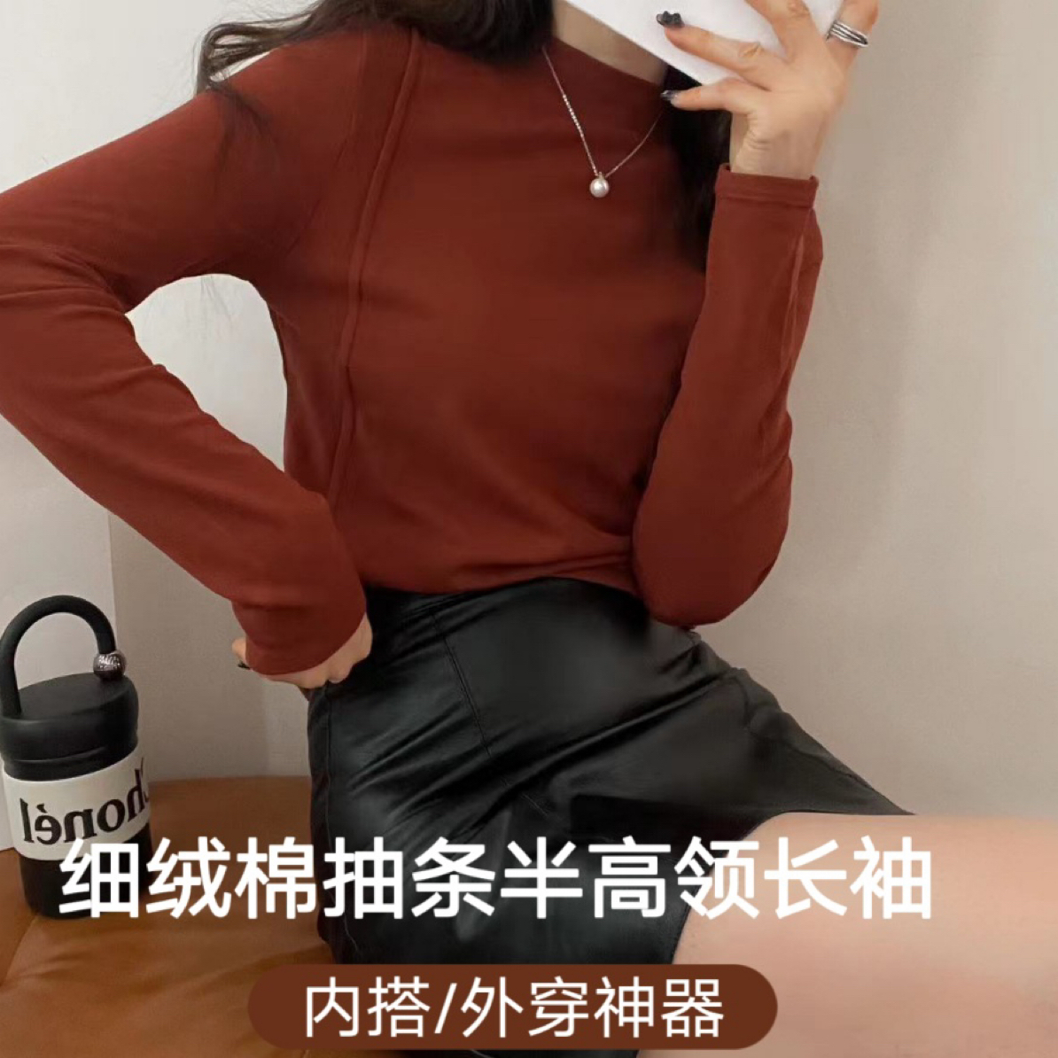 新款打底外穿高弹力细绒棉鱼骨磨打底衫