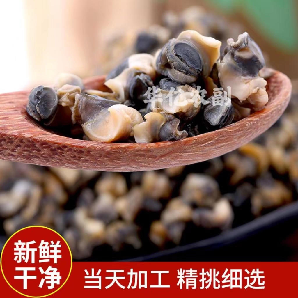 固始特产 野生小田螺肉 500克起包邮发货