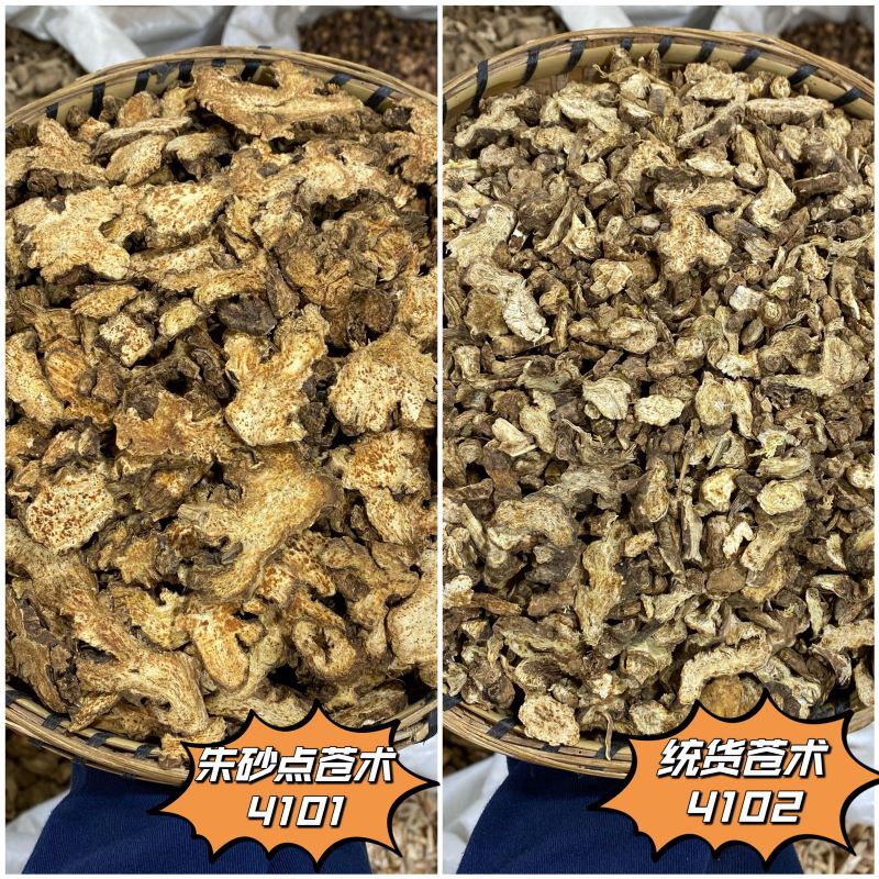 苍术  精选朱砂点苍术 农家生晒 另有葛根苍术