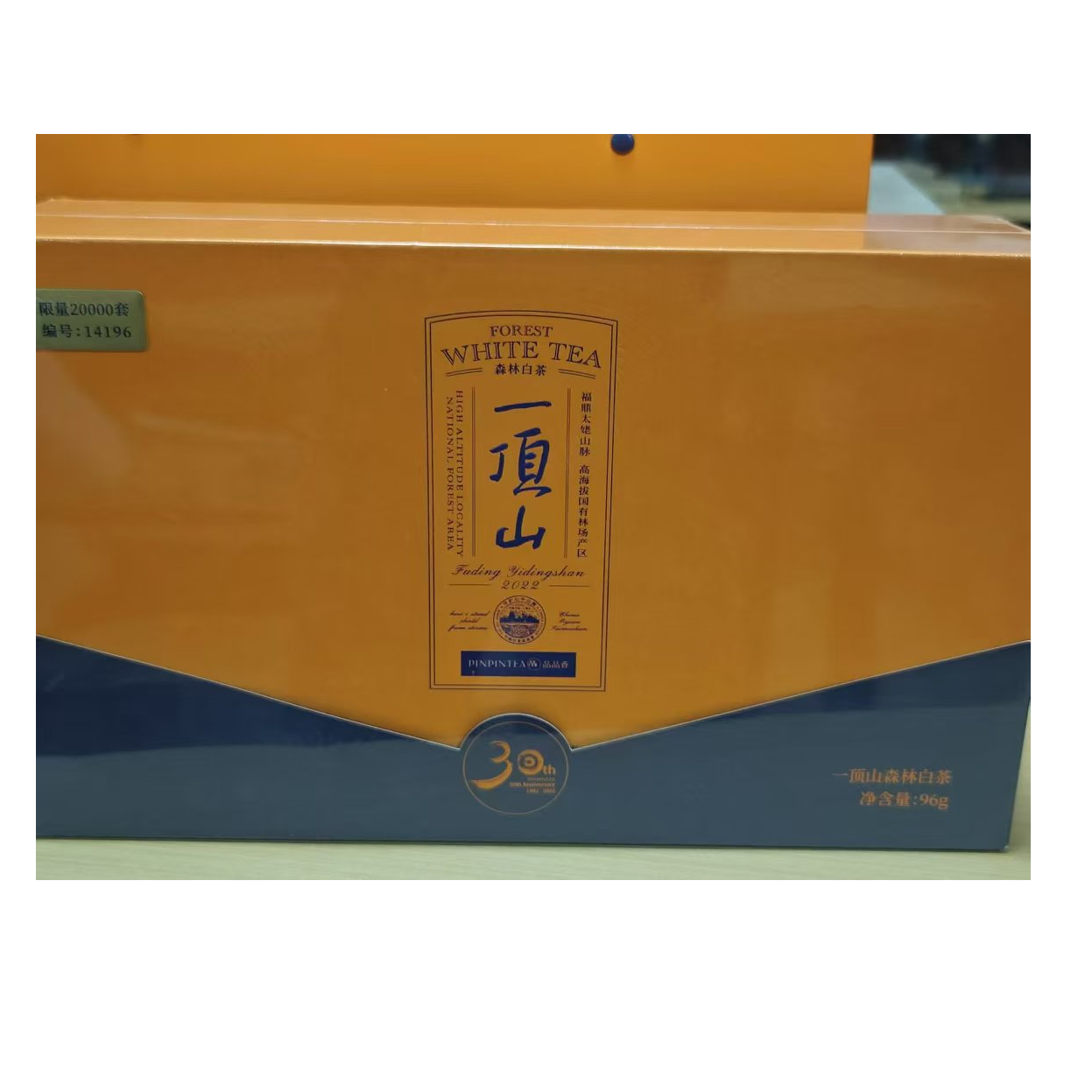 品品香  一顶山  2022年牡丹 寿眉  96g 礼盒装（带礼袋）