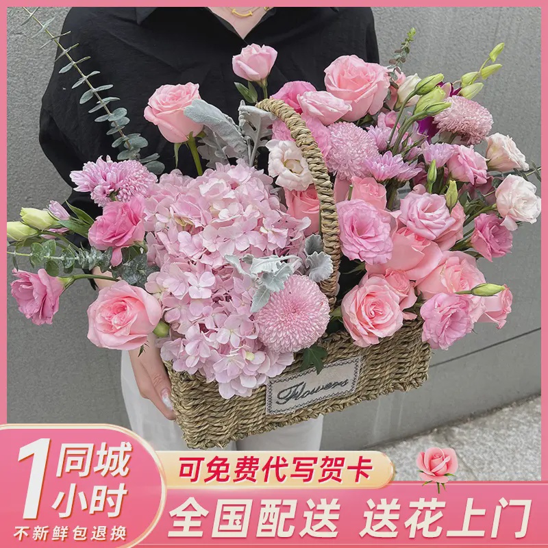 绣球玫瑰花手提花篮向日葵康乃馨开业生日礼物鲜花订购同城配送店
