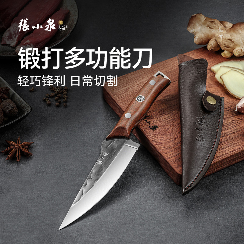 张小泉水果刀家用专业剔骨刀户外刀具小菜刀料理刀安全高档削皮刀