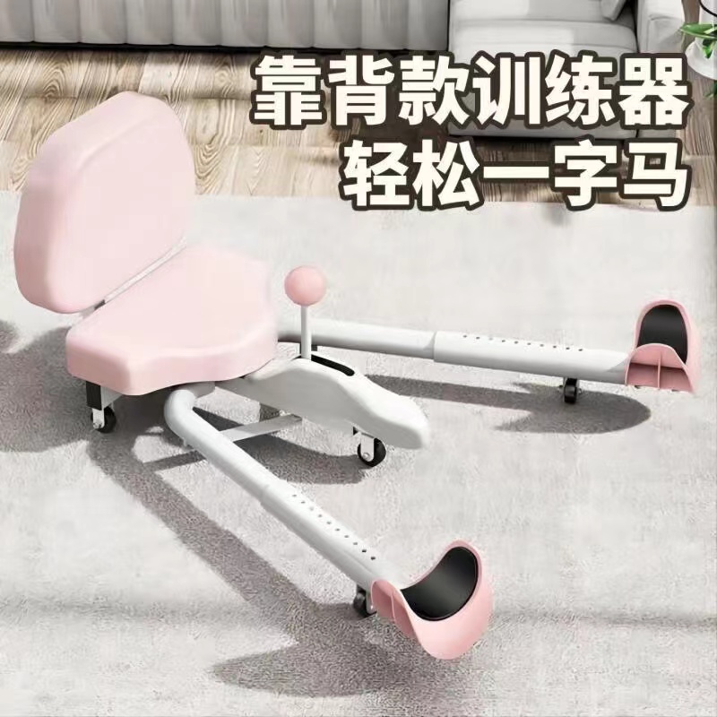 一字马训练器抻腿拉筋开胯神器韧带拉伸劈叉压腿瘦